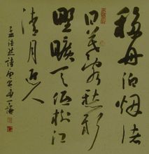 丁谦作品欣赏